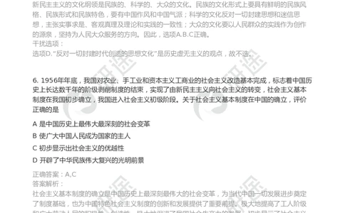 随堂测冲刺讲解（四）-解析版_2026考公资料_（49）政治理论合集_政治理论合集_2025考研政治_01.徐涛曲艺_05.冲刺突破_01.冲刺精讲_00.课堂笔记