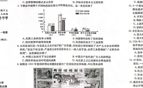 高三历史_2024届甘肃省酒泉市瓜州县第一中学高三上学期1月期末考试_甘肃省酒泉市瓜州县第一中学2024届高三上学期1月期末考试历史