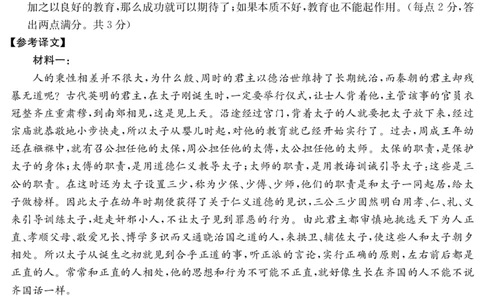 2025届云南名校月考（八）语文答案_2025年5月_250511云南省名校联盟2025届高三月考（八）（全）