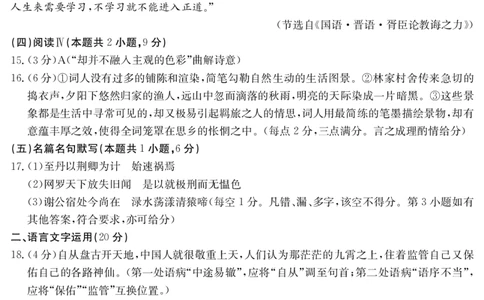 2025届云南名校月考（八）语文答案_2025年5月_250511云南省名校联盟2025届高三月考（八）（全）
