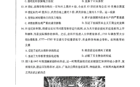 2025届河南天一大联考高三3月联考历史+答案_2025年3月_2503262025届河南天一大联考高三3月联考（安阳、鹤壁、焦作、濮阳高三第二次模拟考试）（全科）