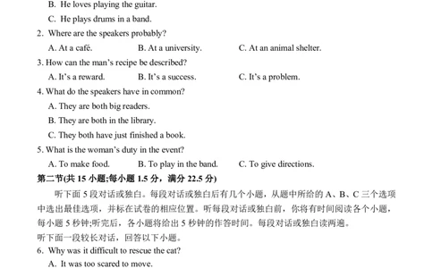 26届高三零次月考试题(终稿)_20250828152546_2025年9月_250909海南省海口市海南中学2025-2026学年高三上学期9月月考_海南省海口市海南中学2025-2026学年高三上学期9月月考英语试题（含听力）