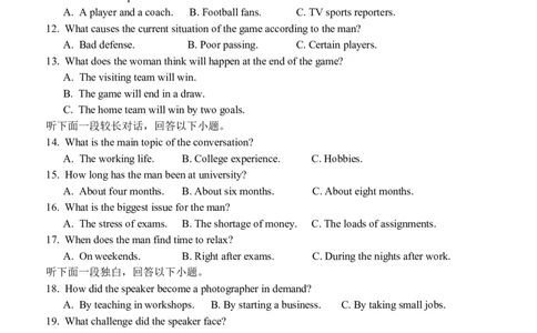 26届高三零次月考试题(终稿)_20250828152546_2025年9月_250909海南省海口市海南中学2025-2026学年高三上学期9月月考_海南省海口市海南中学2025-2026学年高三上学期9月月考英语试题（含听力）