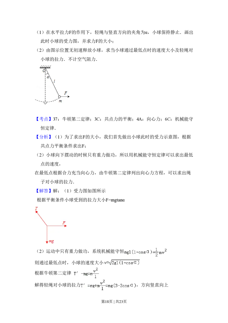 2011年高考物理试卷（北京）（解析卷）_物理历年高考真题_新&middot;PDF版2008-2025&middot;高考物理真题_物理（按省份分类）2008-2025_2008-2025&middot;（北京）物理高考真题