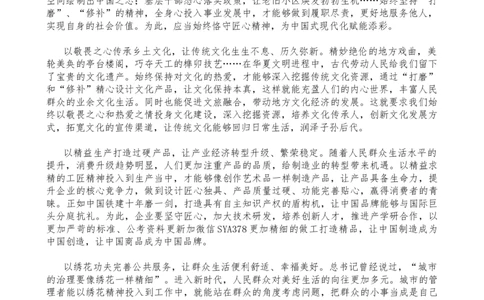 二期第一套综合卷大作文答案_2026考公资料_（01）花生十三_03套题班2026年花生十三行测申论套题二期_申论套题_答案
