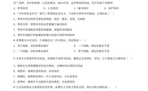 精品解析：重庆市涪陵区2020年初中结业考试生物试题（原卷版）_中考真题_8.生物中考真题2015-2024年_2020生物真题74份_2020年中考真题精品解析生物（重庆涪陵卷）精编word版