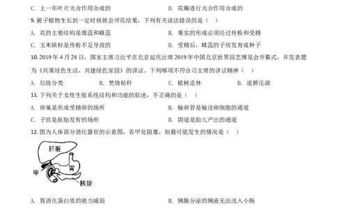 精品解析：重庆市涪陵区2020年初中结业考试生物试题（原卷版）_中考真题_8.生物中考真题2015-2024年_2020生物真题74份_2020年中考真题精品解析生物（重庆涪陵卷）精编word版