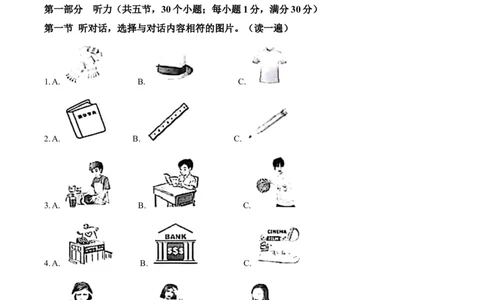 精品解析：2024年贵州省中考英语真题（其他市、州卷）（解析版）_中考真题_3.英语中考真题2015-2024年_2024中考英语真题_精品解析：2024年贵州省中考英语真题（其他市、州卷）