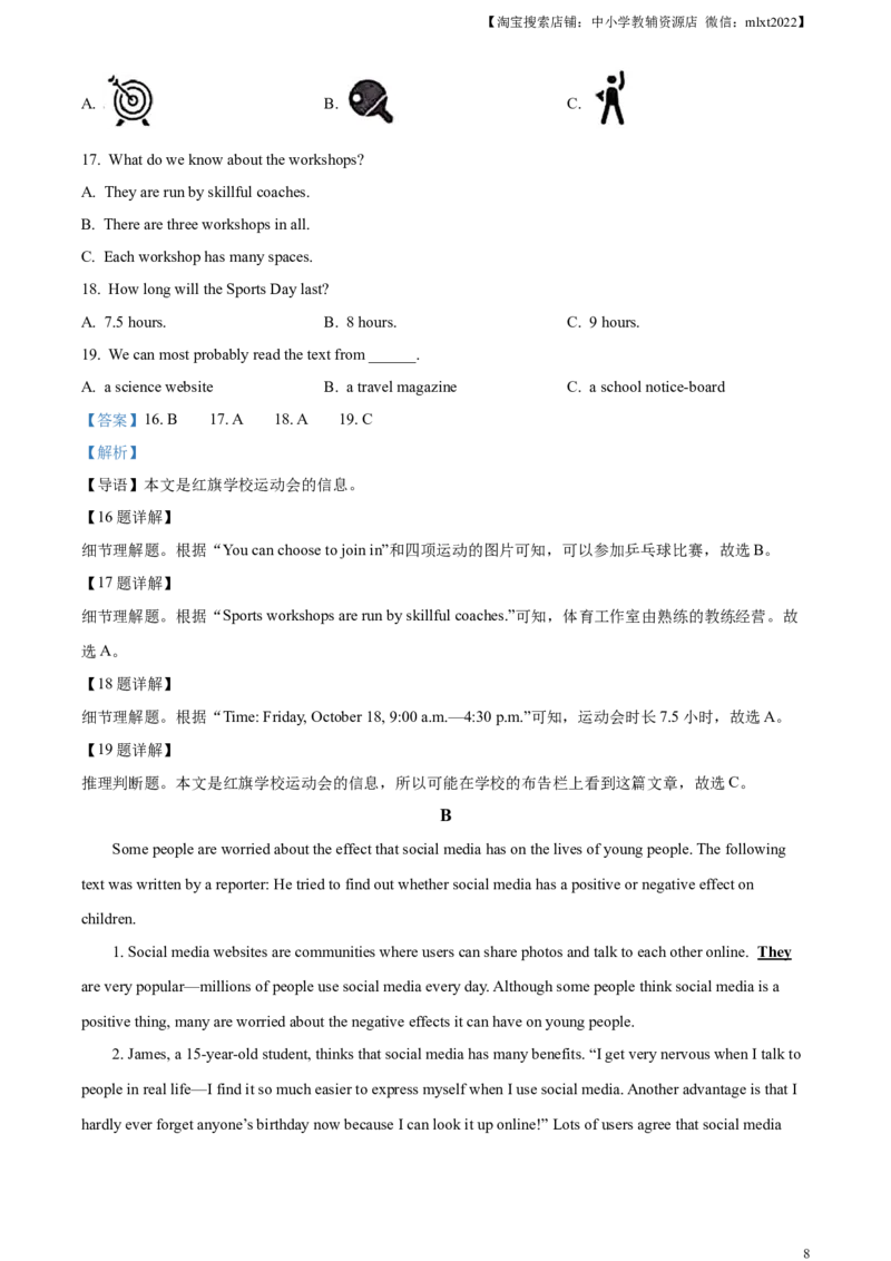 精品解析：2024年贵州省中考英语真题（其他市、州卷）（解析版）_中考真题_3.英语中考真题2015-2024年_2024中考英语真题_精品解析：2024年贵州省中考英语真题（其他市、州卷）