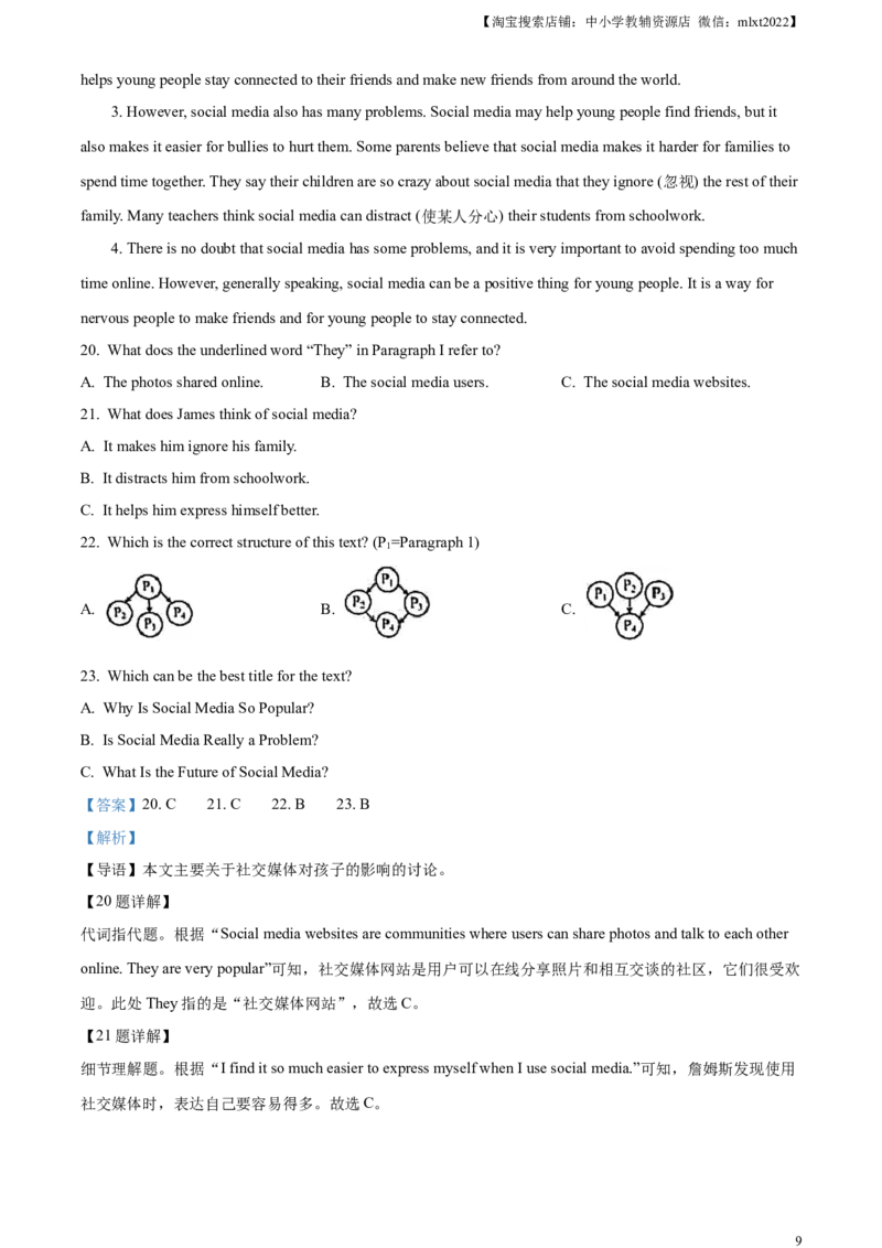 精品解析：2024年贵州省中考英语真题（其他市、州卷）（解析版）_中考真题_3.英语中考真题2015-2024年_2024中考英语真题_精品解析：2024年贵州省中考英语真题（其他市、州卷）