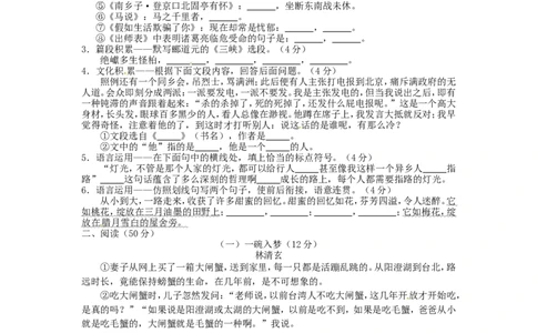 贵州省遵义市2016年中考语文真题试题（含答案）_中考真题_1.语文中考真题2015-2024年_2016年全国中考语文140份_2016年全国中考YuWen140份