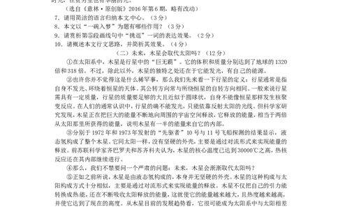 贵州省遵义市2016年中考语文真题试题（含答案）_中考真题_1.语文中考真题2015-2024年_2016年全国中考语文140份_2016年全国中考YuWen140份