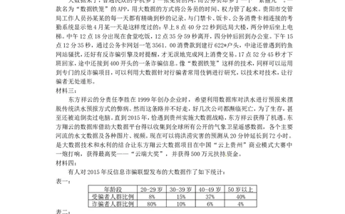 贵州省遵义市2016年中考语文真题试题（含答案）_中考真题_1.语文中考真题2015-2024年_2016年全国中考语文140份_2016年全国中考YuWen140份