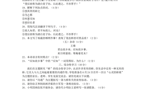 贵州省遵义市2016年中考语文真题试题（含答案）_中考真题_1.语文中考真题2015-2024年_2016年全国中考语文140份_2016年全国中考YuWen140份