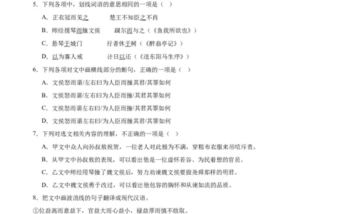 进阶练07课外文言文（知识难点梳理）20篇（全国通用）（解析版）_120中考语文全套复习_中考语文复习总复习_一轮复习资料_完2024年中考语文一轮总复习重难点讲义+练习（全国通用）