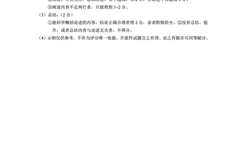 云南省红河州、文山州2025届高中毕业生第一次复习统一检测历史答案_2025年1月_250102云南省红河州、文山州2025届高中毕业生第一次复习统一检测