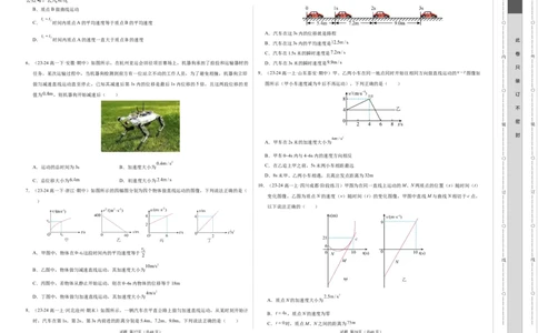 高一物理第一次月考卷01（考试版A3）测试范围：必修一，1~2章（人教2019）_1多考区联考试卷_0920（新高考通用）黄金卷：2024-2025学年高一上学期第一次月考（含答题卡word解析版）