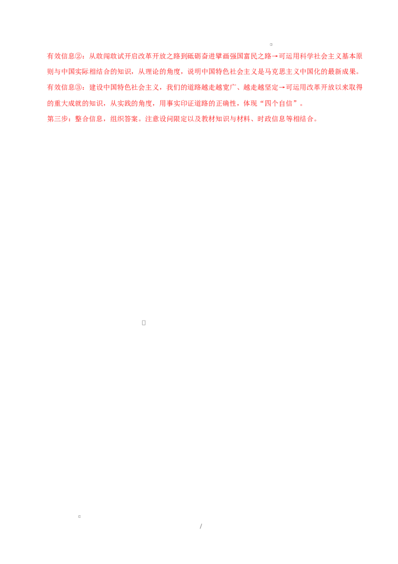 高一政治第一次月考卷（全解全析）测试范围：必修1全册（山东专用）(1)_1多考区联考试卷_2510152025-2026学年高一政治上学期第一次月考试题