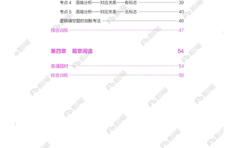 言语下册_2026考公资料_（10）粉笔_26行测5000题+申论100（2026版）_行测5000题2025年1月版次（2026版）_版本2（包括新增部分）_行测5000题26新增
