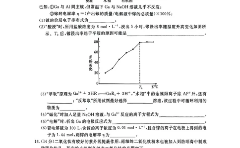 化学_2025年4月_250419江西省赣州市十八县（市、区）二十五校2025届高三下学期期中联考（江西4月质检）（全科）