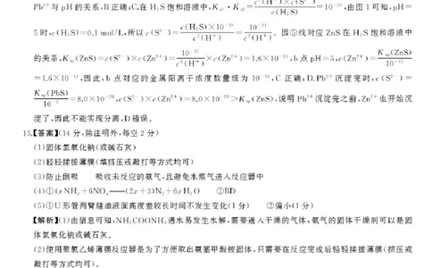 2025届湖南高三天壹冲刺压轴大联考化学试题_2025年5月_2505282025届湖南高三天壹冲刺压轴大联考（全科）