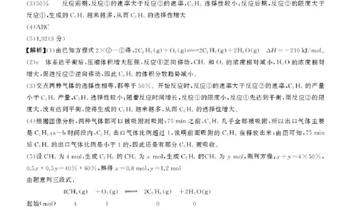 2025届湖南高三天壹冲刺压轴大联考化学试题_2025年5月_2505282025届湖南高三天壹冲刺压轴大联考（全科）