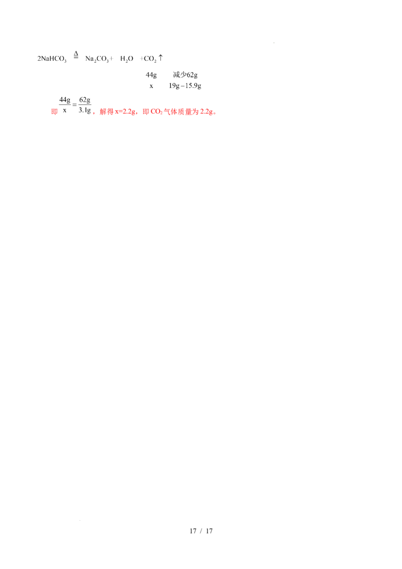 高一年级化学第一次月考卷（全解全析）（浙江专用）_1多考区联考试卷_2510092025-2026学年高一化学上学期第一次月考_2025-2026学年高一化学上学期第一次月考（浙江专用）Word版含解析