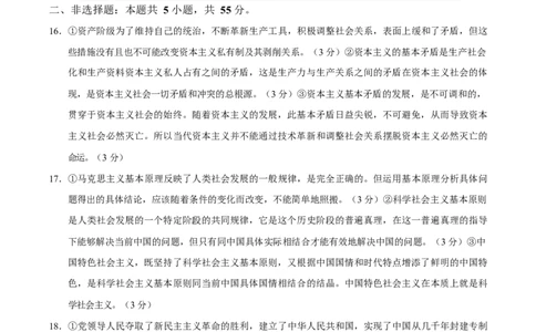 高一政治第一次月考卷（参考答案）（山东专用）(1)_1多考区联考试卷_2510152025-2026学年高一政治上学期第一次月考试题_2025-2026学年高一政治上学期第一次月考（山东专用）Word版含解析