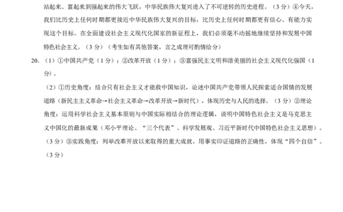 高一政治第一次月考卷（参考答案）（山东专用）(1)_1多考区联考试卷_2510152025-2026学年高一政治上学期第一次月考试题_2025-2026学年高一政治上学期第一次月考（山东专用）Word版含解析