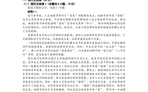 辽宁省锦州市2024届高三上学期1月期末考试语文_2024届辽宁省锦州市高三上学期1月期末考试