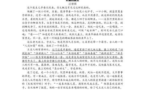 辽宁省锦州市2024届高三上学期1月期末考试语文_2024届辽宁省锦州市高三上学期1月期末考试