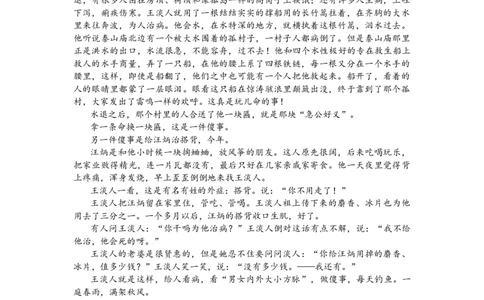 辽宁省锦州市2024届高三上学期1月期末考试语文_2024届辽宁省锦州市高三上学期1月期末考试