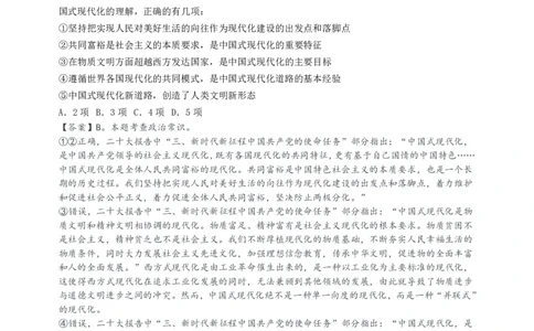 随堂笔记DAY223年国考行政执法卷_2026考公资料_（49）政治理论合集_政治理论名师类_常识2025丹丹国省考常识全家桶（系统课+套题课+冲刺课）_讲义_国考套题课笔记