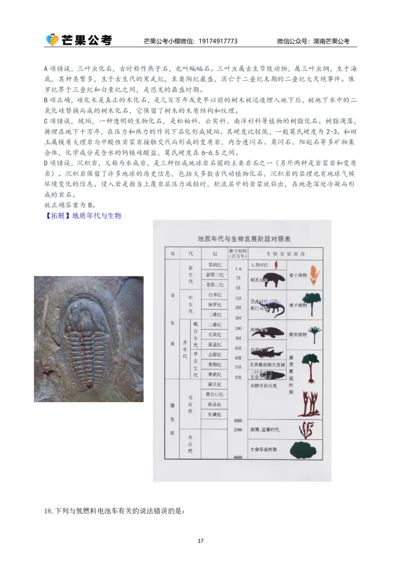 随堂笔记DAY223年国考行政执法卷_2026考公资料_（49）政治理论合集_政治理论名师类_常识2025丹丹国省考常识全家桶（系统课+套题课+冲刺课）_讲义_国考套题课笔记