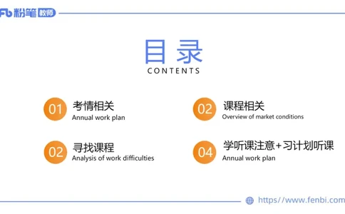 音乐-班会_4-教培资料-26年最新资料-同步更新_科一科二电子资料合集中小幼（笔记真题知识点汇总等）文件多，按需保存_各机构笔记合集（中小幼）推荐_01西米合集_上课讲义