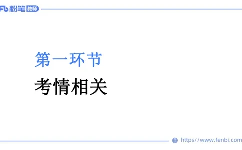 音乐-班会_4-教培资料-26年最新资料-同步更新_科一科二电子资料合集中小幼（笔记真题知识点汇总等）文件多，按需保存_各机构笔记合集（中小幼）推荐_01西米合集_上课讲义