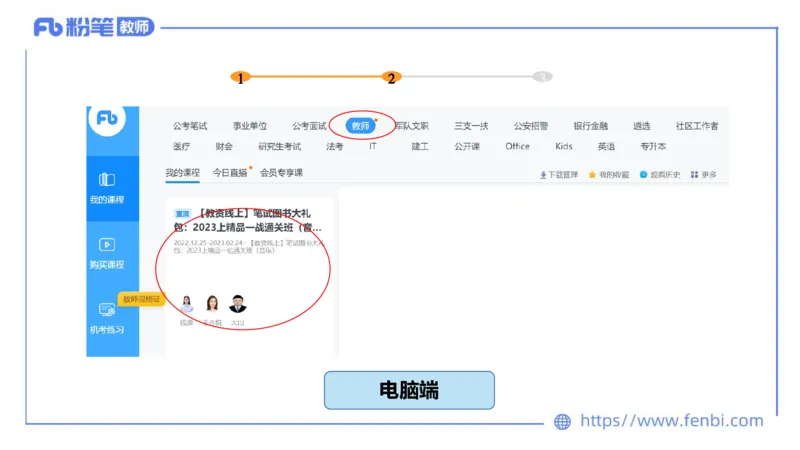 音乐-班会_4-教培资料-26年最新资料-同步更新_科一科二电子资料合集中小幼（笔记真题知识点汇总等）文件多，按需保存_各机构笔记合集（中小幼）推荐_01西米合集_上课讲义