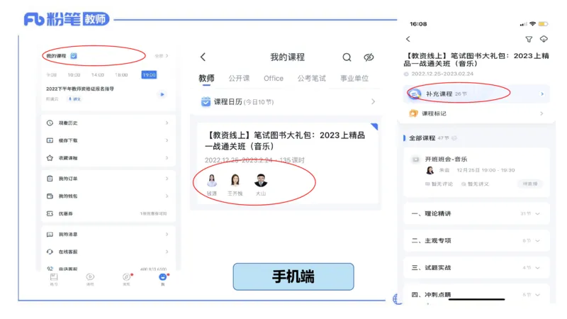 音乐-班会_4-教培资料-26年最新资料-同步更新_科一科二电子资料合集中小幼（笔记真题知识点汇总等）文件多，按需保存_各机构笔记合集（中小幼）推荐_01西米合集_上课讲义
