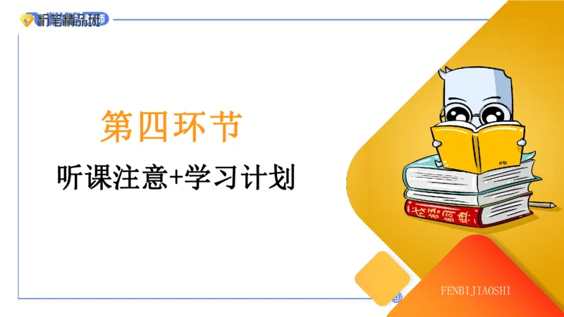 音乐-班会_4-教培资料-26年最新资料-同步更新_科一科二电子资料合集中小幼（笔记真题知识点汇总等）文件多，按需保存_各机构笔记合集（中小幼）推荐_01西米合集_上课讲义