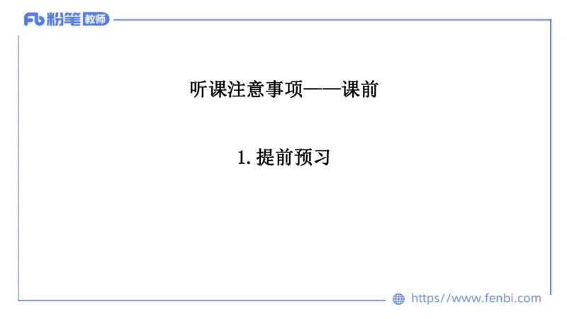 音乐-班会_4-教培资料-26年最新资料-同步更新_科一科二电子资料合集中小幼（笔记真题知识点汇总等）文件多，按需保存_各机构笔记合集（中小幼）推荐_01西米合集_上课讲义