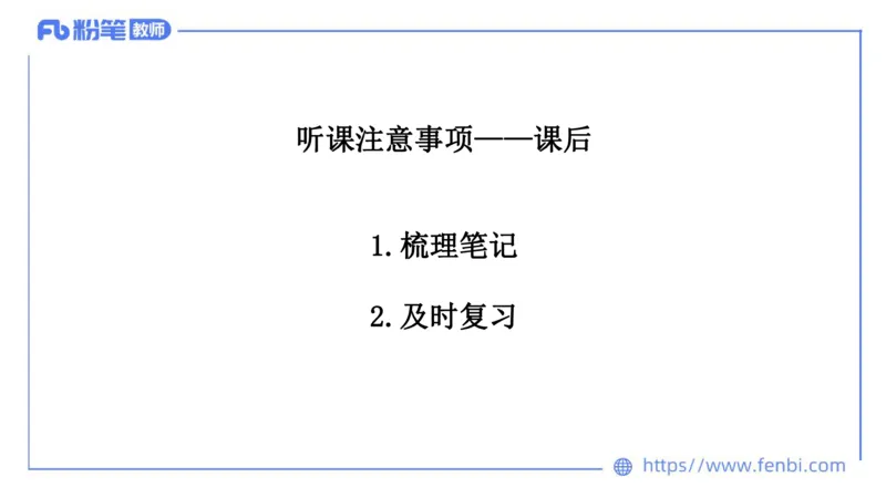 音乐-班会_4-教培资料-26年最新资料-同步更新_科一科二电子资料合集中小幼（笔记真题知识点汇总等）文件多，按需保存_各机构笔记合集（中小幼）推荐_01西米合集_上课讲义