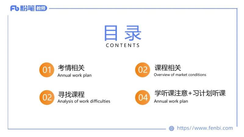 音乐-班会_4-教培资料-26年最新资料-同步更新_科一科二电子资料合集中小幼（笔记真题知识点汇总等）文件多，按需保存_各机构笔记合集（中小幼）推荐_01西米合集_上课讲义