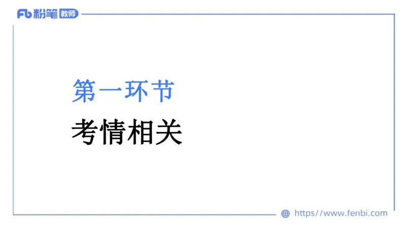 音乐-班会_4-教培资料-26年最新资料-同步更新_科一科二电子资料合集中小幼（笔记真题知识点汇总等）文件多，按需保存_各机构笔记合集（中小幼）推荐_01西米合集_上课讲义