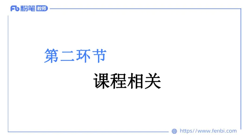 音乐-班会_4-教培资料-26年最新资料-同步更新_科一科二电子资料合集中小幼（笔记真题知识点汇总等）文件多，按需保存_各机构笔记合集（中小幼）推荐_01西米合集_上课讲义