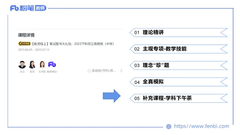 音乐-班会_4-教培资料-26年最新资料-同步更新_科一科二电子资料合集中小幼（笔记真题知识点汇总等）文件多，按需保存_各机构笔记合集（中小幼）推荐_01西米合集_上课讲义