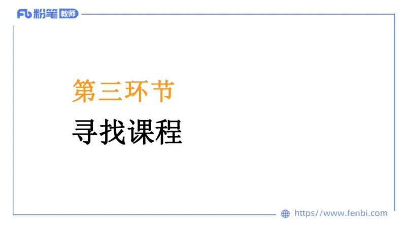 音乐-班会_4-教培资料-26年最新资料-同步更新_科一科二电子资料合集中小幼（笔记真题知识点汇总等）文件多，按需保存_各机构笔记合集（中小幼）推荐_01西米合集_上课讲义