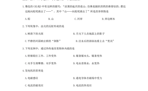 辽宁省大连市2018年中考物理真题试题（含答案）_中考真题_4.物理中考真题2015-2024年_2018年中考物理真题223份