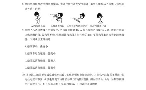 辽宁省大连市2018年中考物理真题试题（含答案）_中考真题_4.物理中考真题2015-2024年_2018年中考物理真题223份