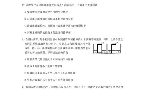 辽宁省大连市2018年中考物理真题试题（含答案）_中考真题_4.物理中考真题2015-2024年_2018年中考物理真题223份