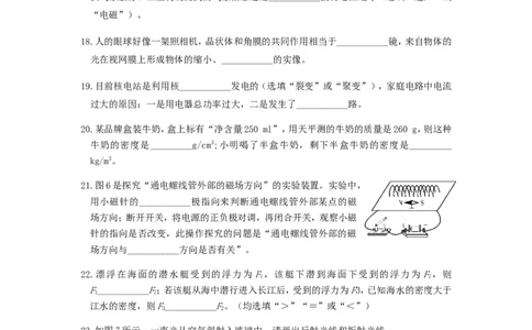 辽宁省大连市2018年中考物理真题试题（含答案）_中考真题_4.物理中考真题2015-2024年_2018年中考物理真题223份